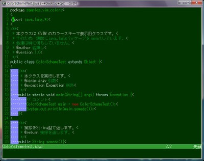 Night Vision Colorscheme