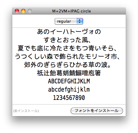 フォントファイルをダブルクリック