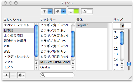 起動した設定ダイアログ