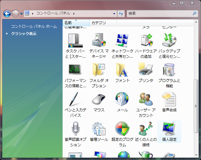 フォントディレクトリ